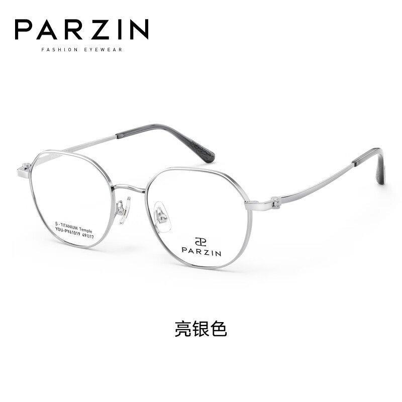 帕森（PARZIN）近视眼镜架 男女通用简约修颜显脸小日常通勤镜 可配近视 72192 万新镜片1.60绿膜【400度内】 亮银色