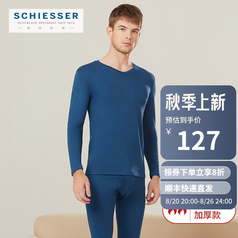 舒雅（Schiesser）男女保暖内衣厚款美雅碧抗静电CELWARM系列套装E5/19193W 男士E5/19193W孔雀蓝7807 XXL