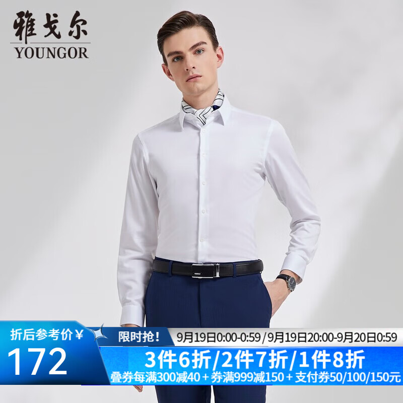 雅戈尔（YOUNGOR）长袖衬衫男素色牛津纺衬衫全棉面料舒服弹力无束缚舒适东方简奢风 VLPM124927BFY白色 40