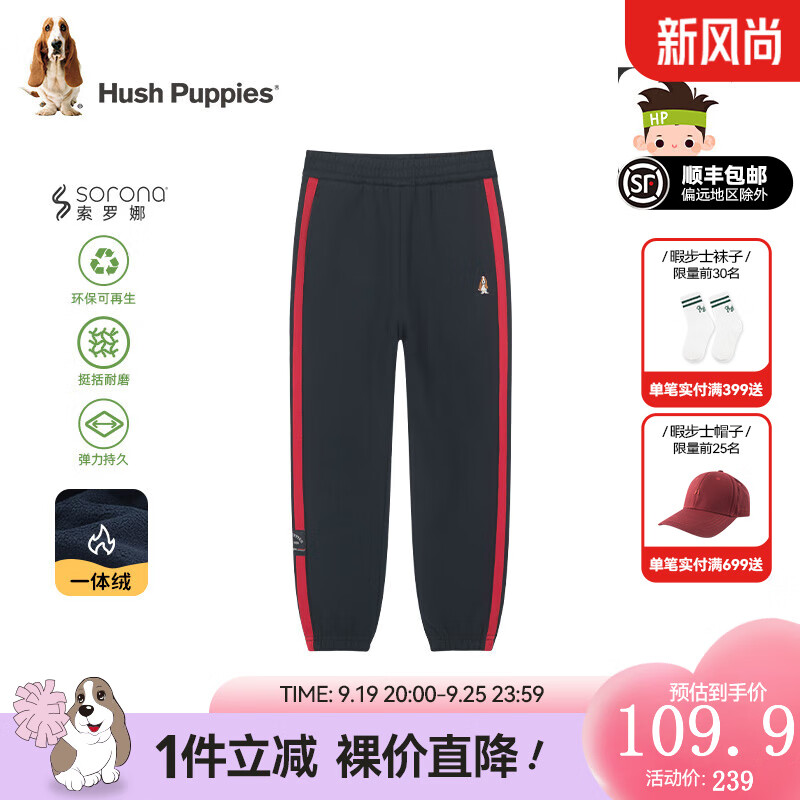 暇步士（Hush Puppies）童装儿童秋冬装裤子男女童简约百搭休闲长裤 藏蓝A款 偏厚款 155cm 偏大半码