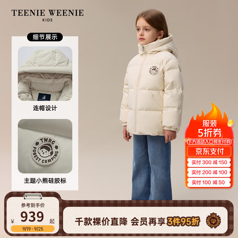 Teenie Weenie Kids小熊童装24冬新男女童三防鹅绒连帽长款羽绒服 象牙白 120cm