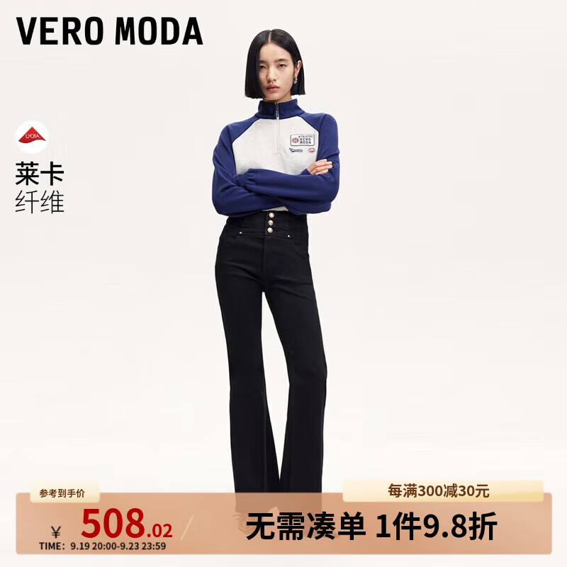 VEROMODA牛仔裤女2024秋季女装纽扣装饰高腰提臀微喇裤时尚修身显瘦 黑牛仔色 155/60A/XS