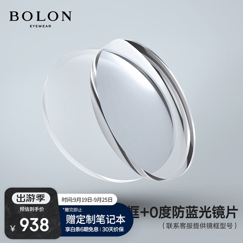 暴龙（BOLON）眼镜近视光学眼镜框可配度数 BT6026框+防蓝光镜片 框+0度防蓝光镜片