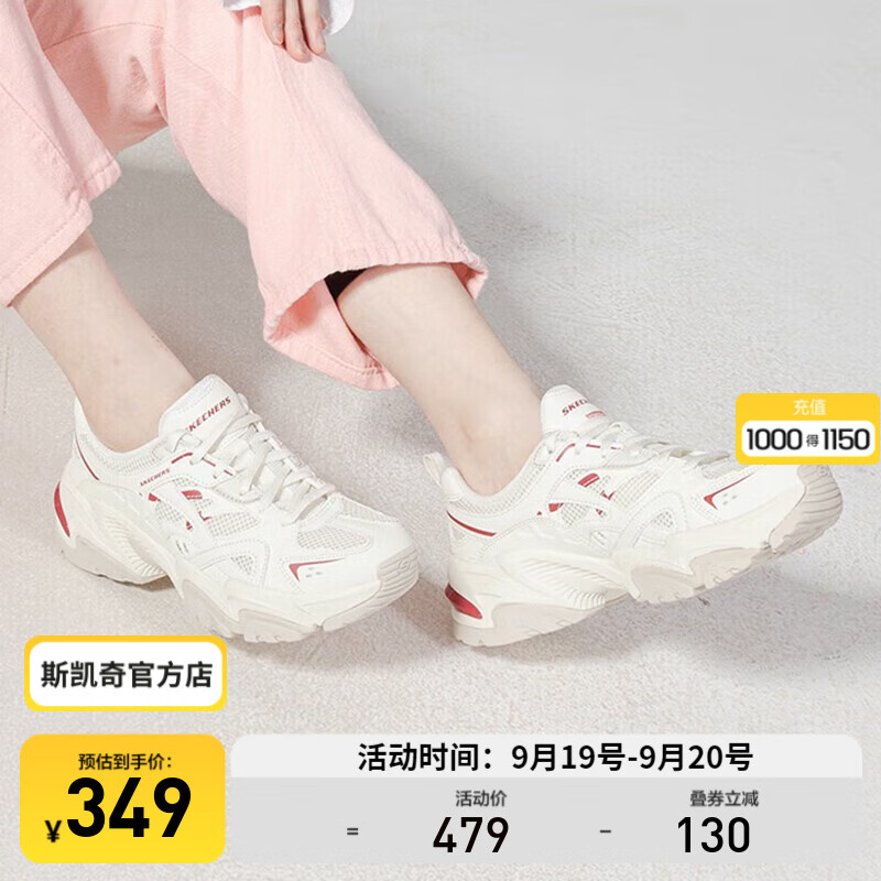 斯凯奇（Skechers）机甲鞋2代丨男女同款老爹鞋秋季运动跑步复古潮流增高休闲鞋 【女款】NTRD 自然色/红色 37 149514-NTRD 自然色/红色 女款