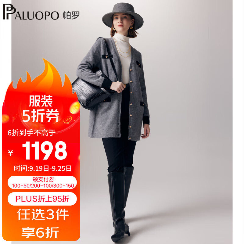 帕罗（PALUOPO）纯山羊绒衫开衫女中长款24秋冬毛衣加厚针织拼色V领长袖外套 中灰 S/95/155