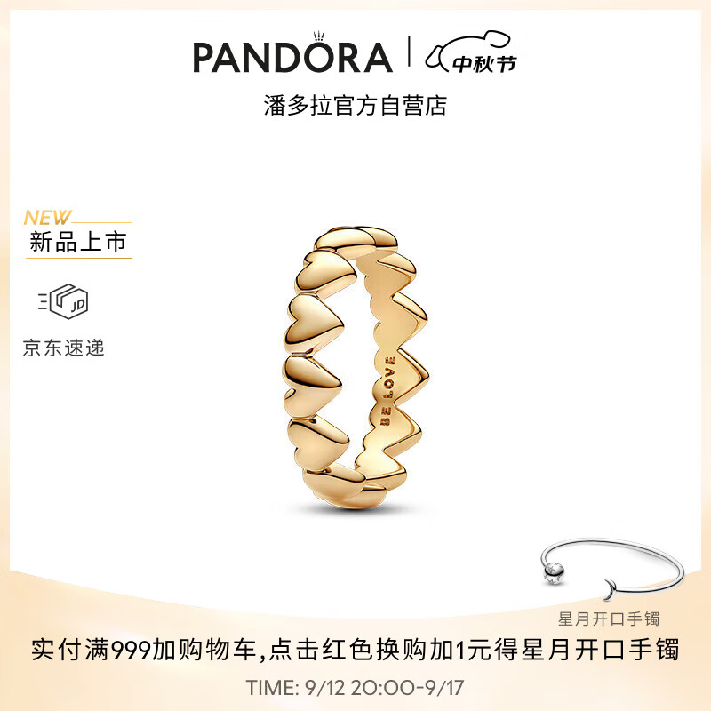 潘多拉（PANDORA）心之环戒指金色爱心立体设计叠...