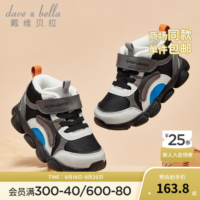 戴维贝拉（DAVE＆BELLA）儿童运动鞋小童学步鞋男童休闲鞋2024冬季加绒男宝宝鞋子童鞋 黑色 26码