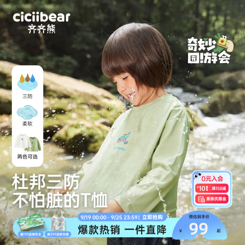 齐齐熊（ciciibear）齐齐熊男童t恤长袖春秋款圆领2024儿童男宝宝上衣 苔藓绿 140cm