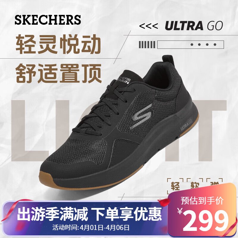 斯凯奇（Skechers）男鞋软底网面鞋休闲鞋轻便减震跑步鞋舒适耐磨运动鞋男 全黑色 40