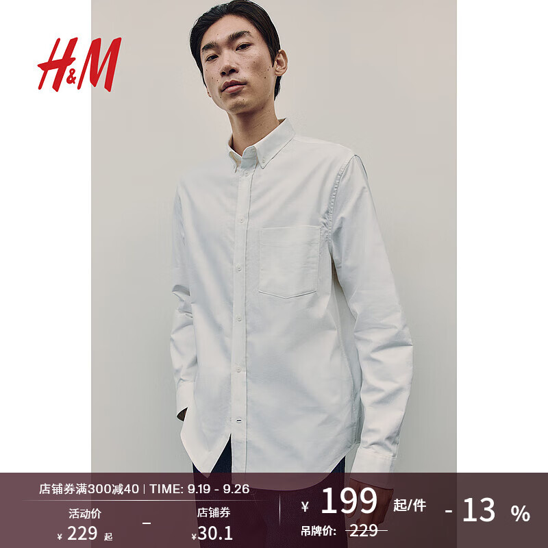 H&M2024秋季男装时尚休闲百搭标准版型牛津纺衬衫1248149 白色 175/100 M