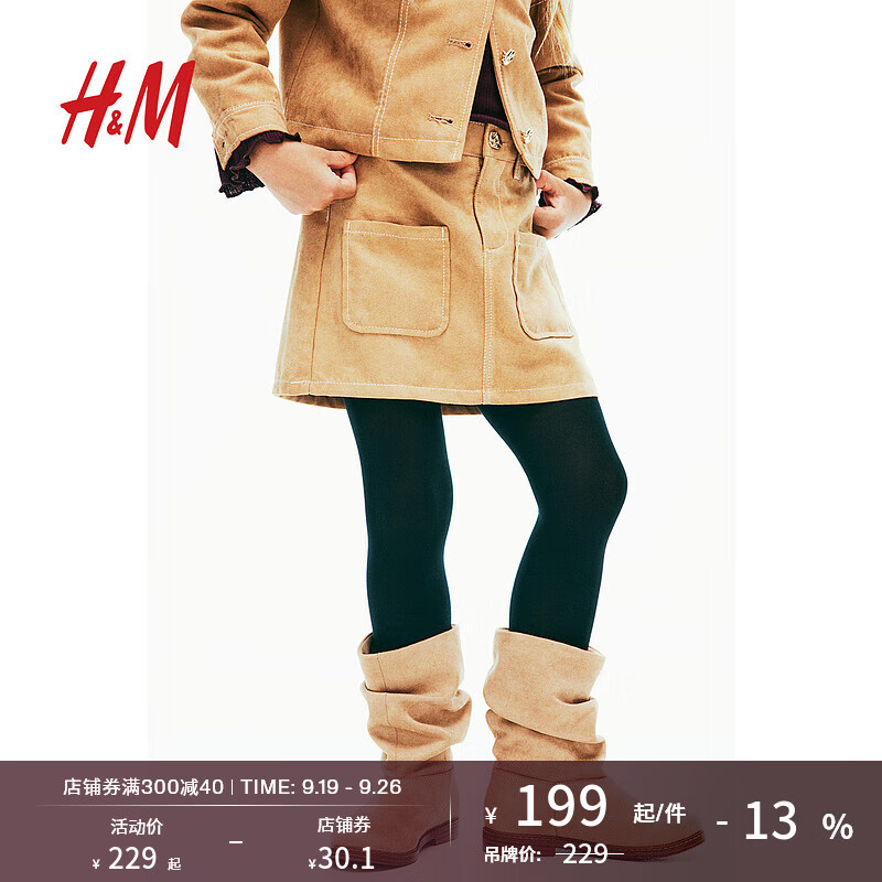 H&M2024秋季新款童鞋女童靴子1253471