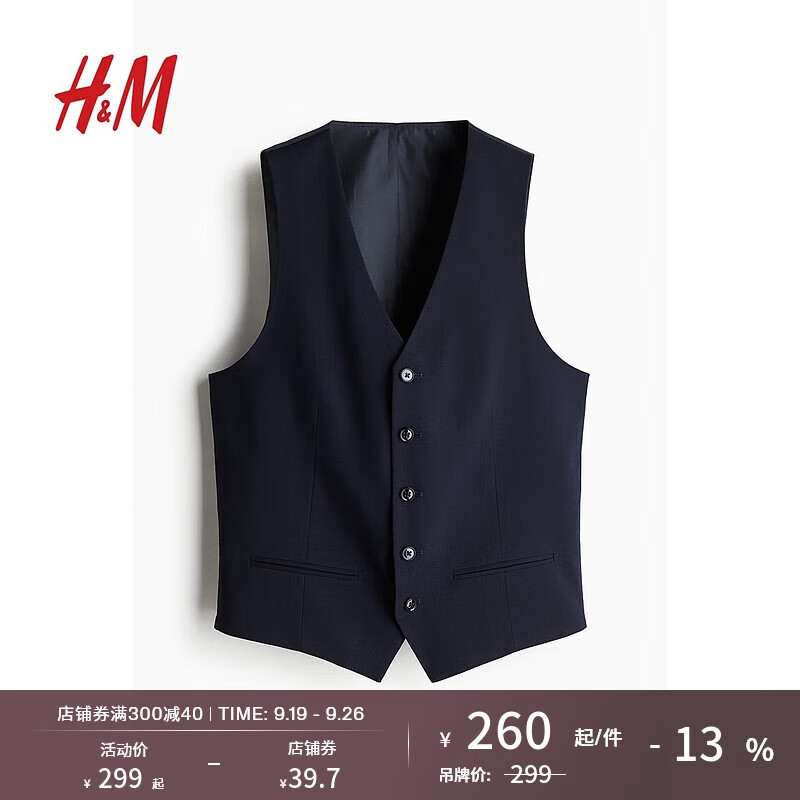 H&M男装2024秋季新款修身版型西装马甲1243440