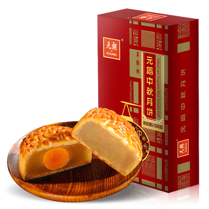 元朗 EULONG月饼 蛋黄白莲蓉 广式咸香火腿五仁低糖流心奶黄广东品 孖宝月饼200g(尝味期至11月20日)