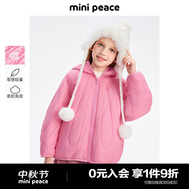 MiniPeace太平鸟童装冬新女童棉衣FBABE4B24 玫瑰花蕾色 160cm