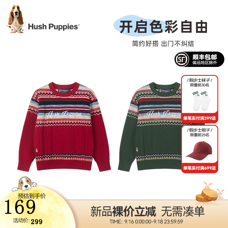 暇步士（Hush Puppies）【圣诞系列】童装儿童男女童2024冬季舒适透气时尚氛围感线衣 藏翠绿 110cm