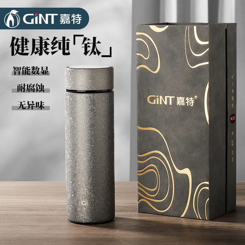 嘉特（GiNT）高档纯钛内胆保温杯 男女显温便携焖茶泡茶礼盒水杯子 礼品定制