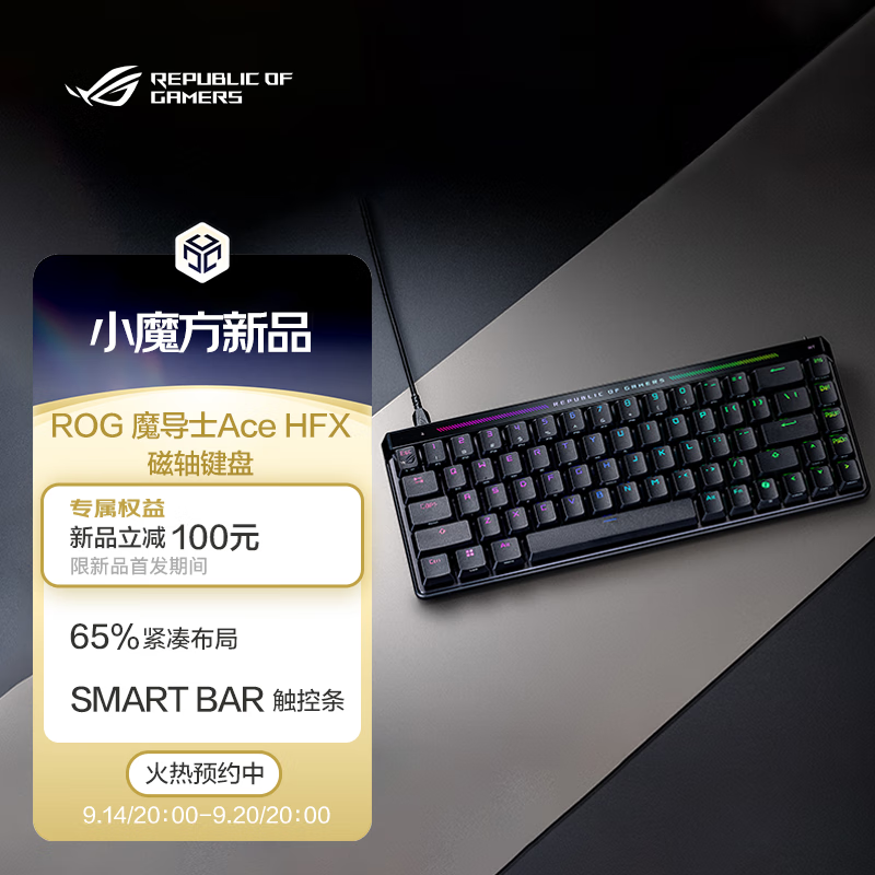 ROG魔导士Ace HFX 电竞磁轴键盘  游戏有线键盘 Gasket结构 8K回报率 FPS/无畏契约/瓦罗兰特