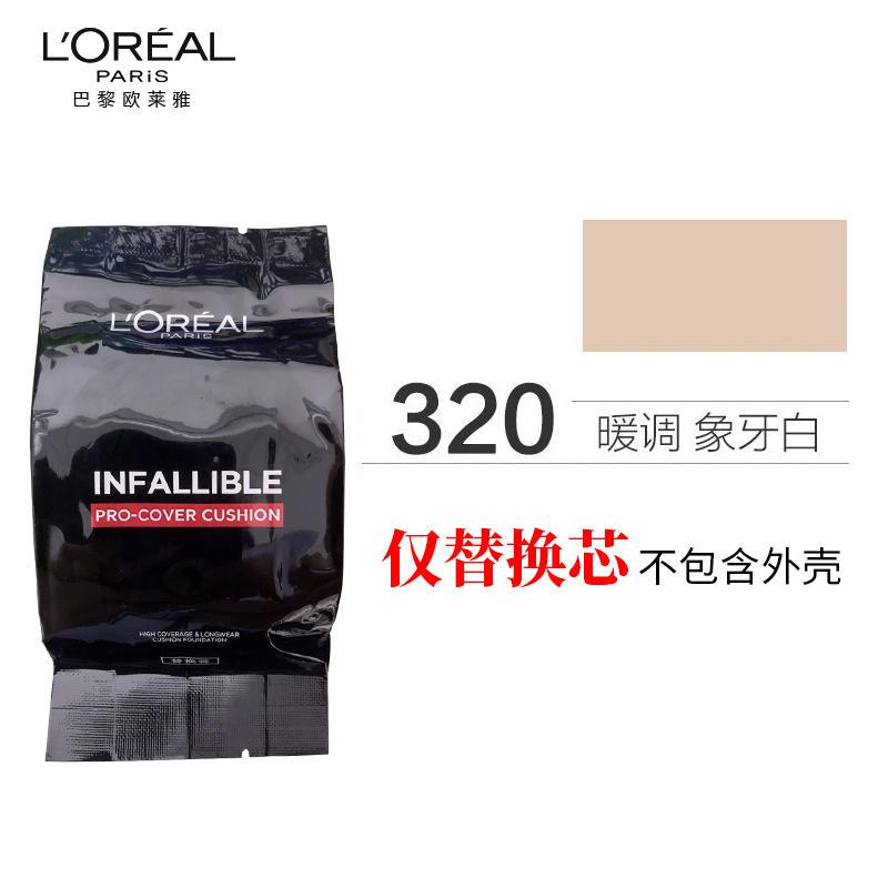 巴黎欧莱雅 L'OREAL PARIS 黑胖子气垫bb霜 【暖调象牙白】 14g #320替换芯