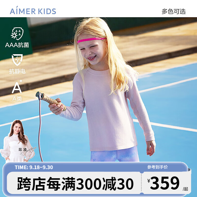 爱慕儿童（AIMER KIDS）3A抑菌儿童低强度运动保暖内衣男女童抗静电上衣/保暖裤秋衣秋裤 上衣-粉紫 110cm