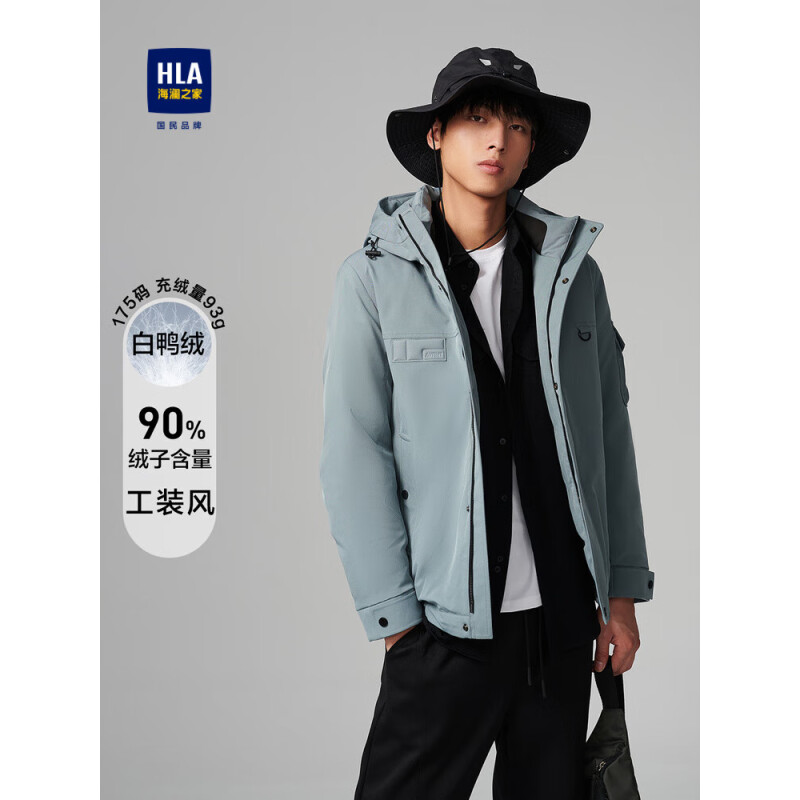 HLA海澜之家羽绒服男连帽挺括90白鸭绒外套男 cz 175/92A(50)