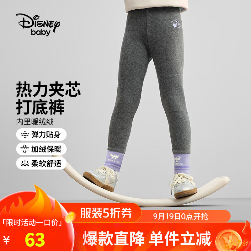 迪士尼（Disney）童装女童运动加绒打底裤儿童时尚鲨鱼裤2024年冬季长裤子 深麻灰（拼接） 150