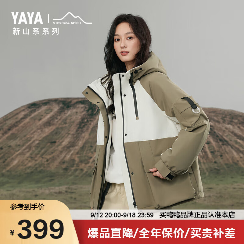 鸭鸭（YAYA）【新山系系列】城市户外羽绒服女时尚连帽加厚保暖运动登山外套XH 军绿色 160/84A(M)