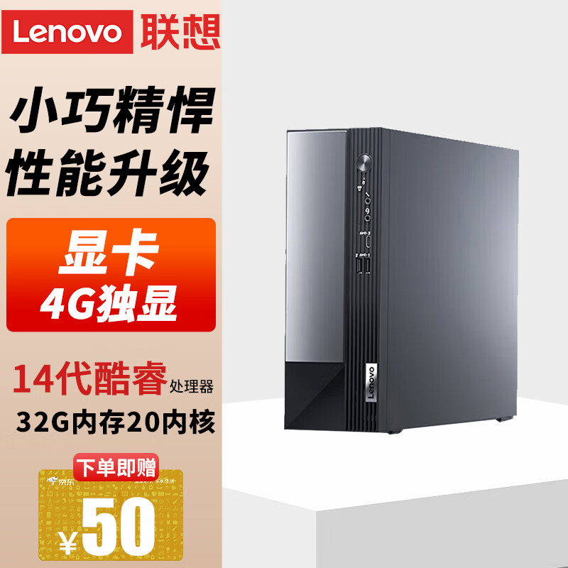 联想（LENOVO）台式机主机 扬天M4000Q 商用办公家用服务器数据库存储工作站电脑 单主机（带键鼠） i7-14700 32G内存丨1T+2T