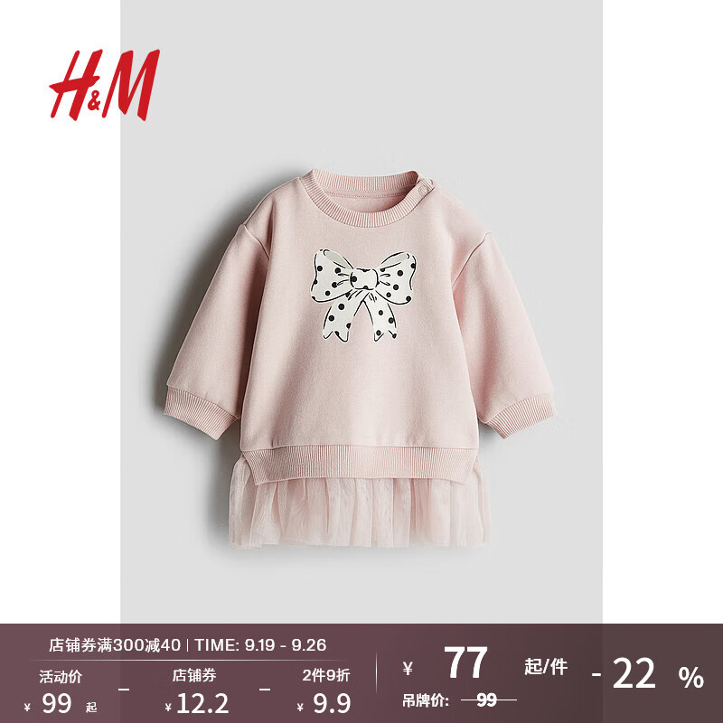 H&M2024夏季童装女婴薄纱裙摆卫衣面料连衣裙1246188 浅灰粉色/蝴蝶结 100/56