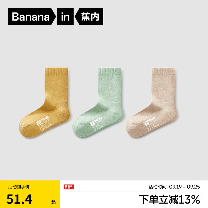 蕉内小热皮3&5系儿童袜子男女童中筒袜宝宝大童抗菌防臭保暖冬...