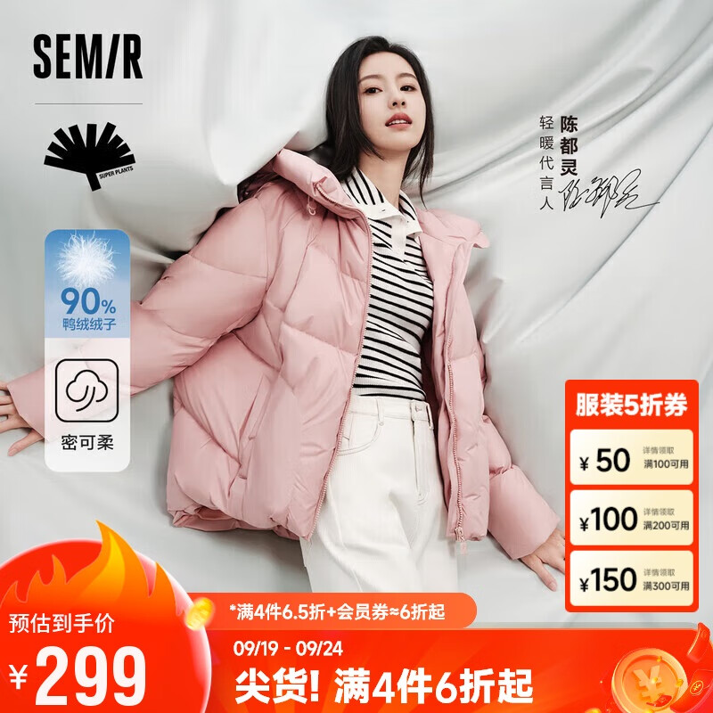 森马（Semir）轻松羽绒|x超级植物羽绒服女中长款防水oversize连帽101723113048 粉红A61319 M