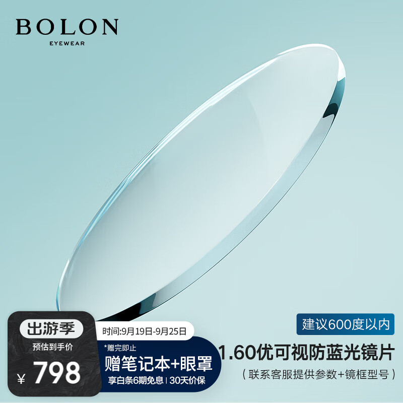 暴龙（BOLON）眼镜近视光学眼镜框可配度数 BJ3179框+优可视防蓝光1.60 框+优可视防蓝光1.60(600度)