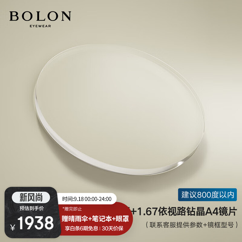 暴龙（BOLON）眼镜近视光学眼镜框可配度数 BJ7350框+1.67依视路钻晶A4 框+1.67依视路钻晶A4(800度内)