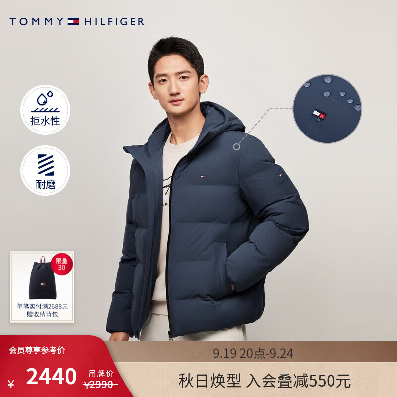 TOMMY HILFIGER【出走都市】24秋冬男防泼水耐磨运动连帽铺棉夹克外套33958 海蓝色DBZ XL