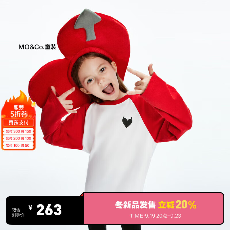 little MO&Co.little moco童装24冬装新款男女童纯棉插肩袖爱心t恤KBD4TEET02