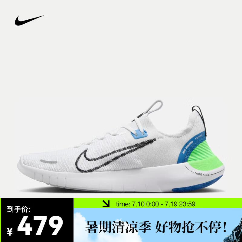 耐克（NIKE）男子跑步训练鞋 FREE RN NEXT NATURE FB1276-104 42.5