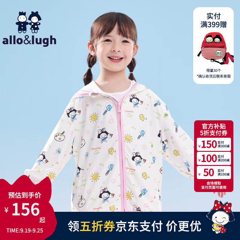 allo&lugh【凉感透气】阿路和如童装女童时尚舒适百搭亲肤空调外衫 乳白色 100