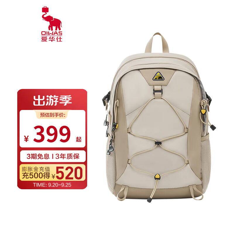 爱华仕 OIWAS户外旅行双肩包女轻便背包旅游大学生休闲时尚运动书包