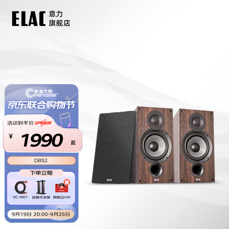 意力（ELAC）Debut2.0系列DB5.2发烧级书架音箱无源音箱高保真HIFI音响功放套装5.25寸 前置导向孔胡桃木一对