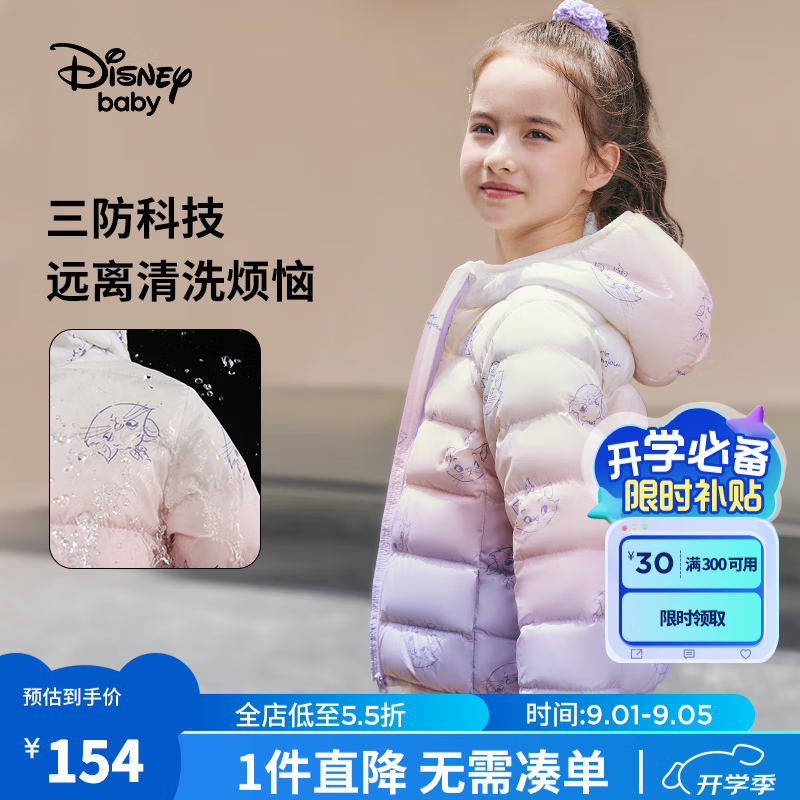 迪士尼（Disney）童装儿童轻薄羽绒服2024年秋冬男女童宝宝洋气三防白鸭绒外套 芋泥猫猫【女童】 130