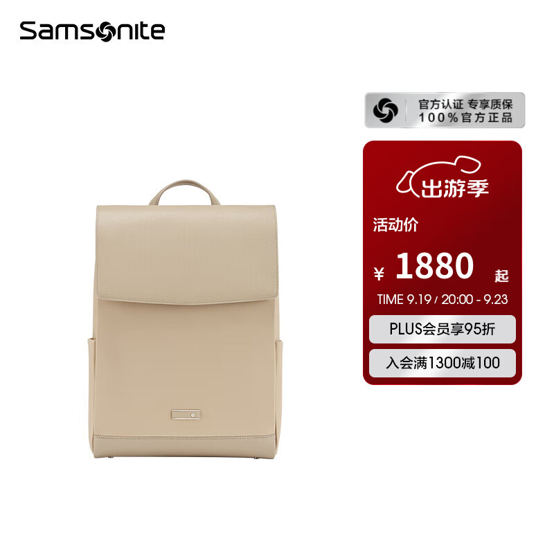 新秀丽（Samsonite）书包秋冬大容量高级通勤双肩包轻便时尚女包包 NO2 米色