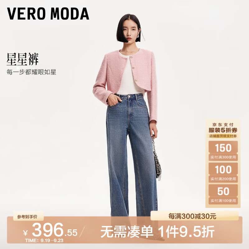 VEROMODA牛仔裤女2024早秋星星裤烫钻装饰宽松做旧水洗高腰牛仔裤 深牛仔蓝色 155/60A/XS