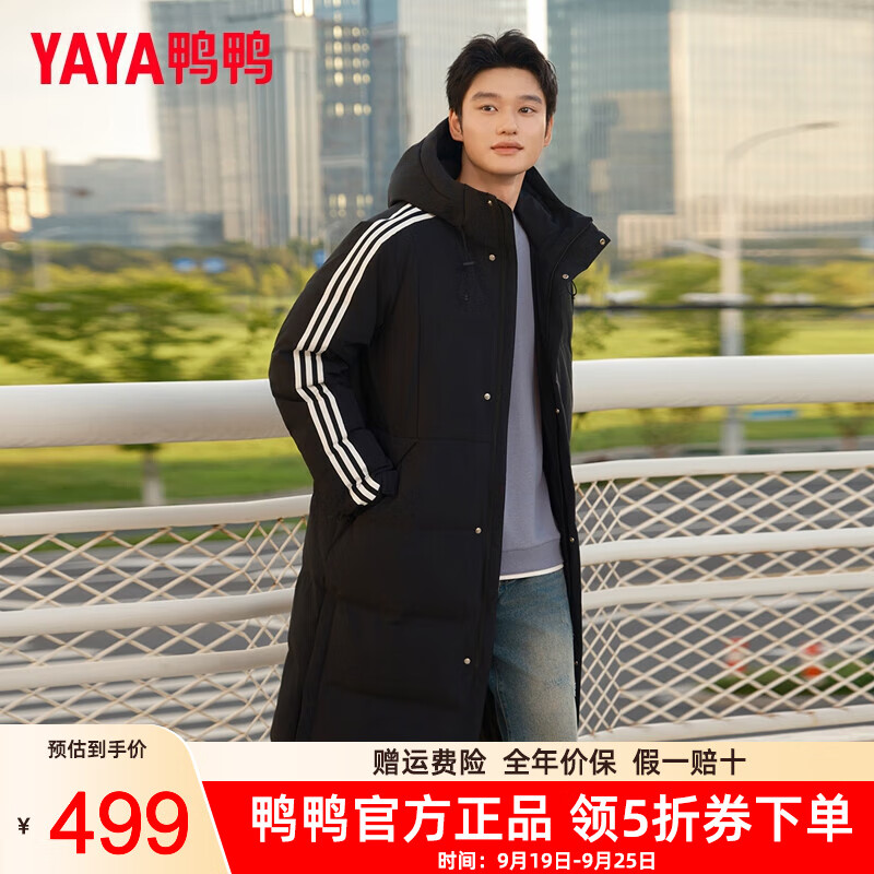 鸭鸭（YAYA）羽绒服男2024男休闲中长款羽绒服男时尚连帽极寒羽绒大衣外套 黑色 165/S