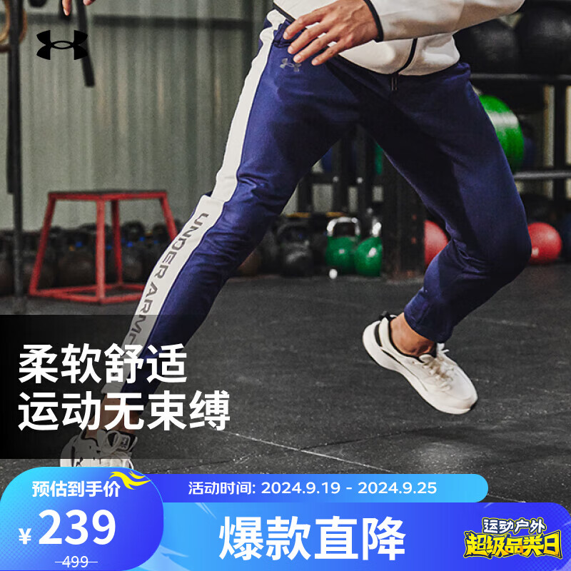 安德玛（UNDERARMOUR）秋冬Brawler男子训练运动长裤1366213 藏蓝色410 XL