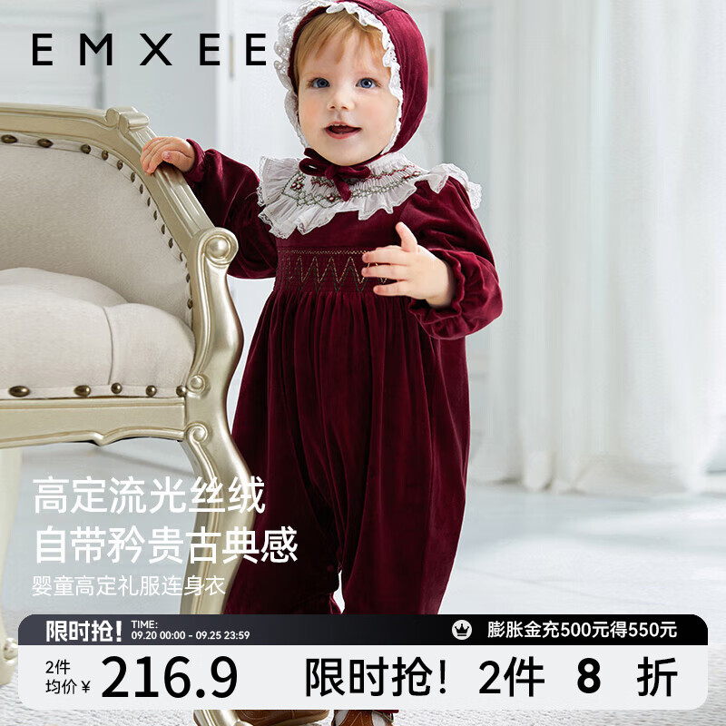 嫚熙（EMXEE）婴儿连体衣高定丝绒外出公主礼服可拆花边领女宝焦糖南瓜 复古红【含花边领，不含帽子】 90cm 【适合10-20℃】