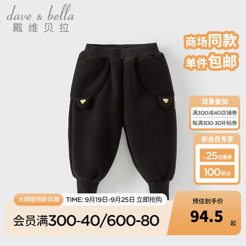 戴维贝拉（DAVE＆BELLA）加绒女宝宝长裤儿童休闲裤洋气小童裤子秋冬幼儿童裤男童服饰 黑色 120cm（身高110-120cm）