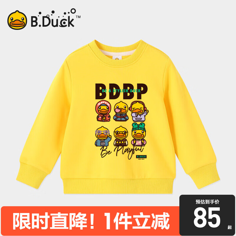 B.Duck小黄鸭童装男童卫衣秋装上衣春秋款儿童套头衫长袖 黄色 150cm