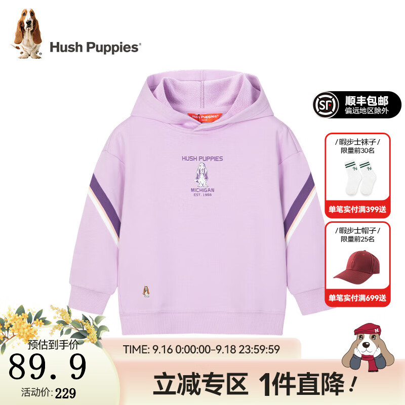 暇步士（Hush Puppies）童装儿童男女小童秋季柔软舒适休闲百搭卫衣 浅丁香H款 130cm