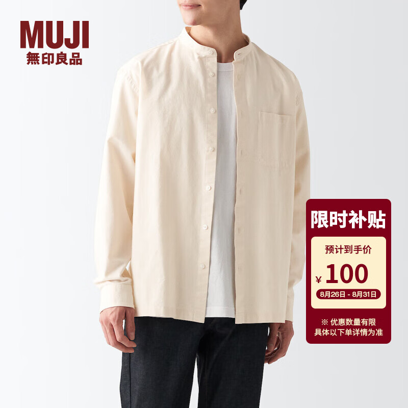 无印良品（MUJI） 男式 棉水洗牛津 立领衬衫 长袖休闲百搭男士衬衣外套纯棉全棉 原色 M 170/92A