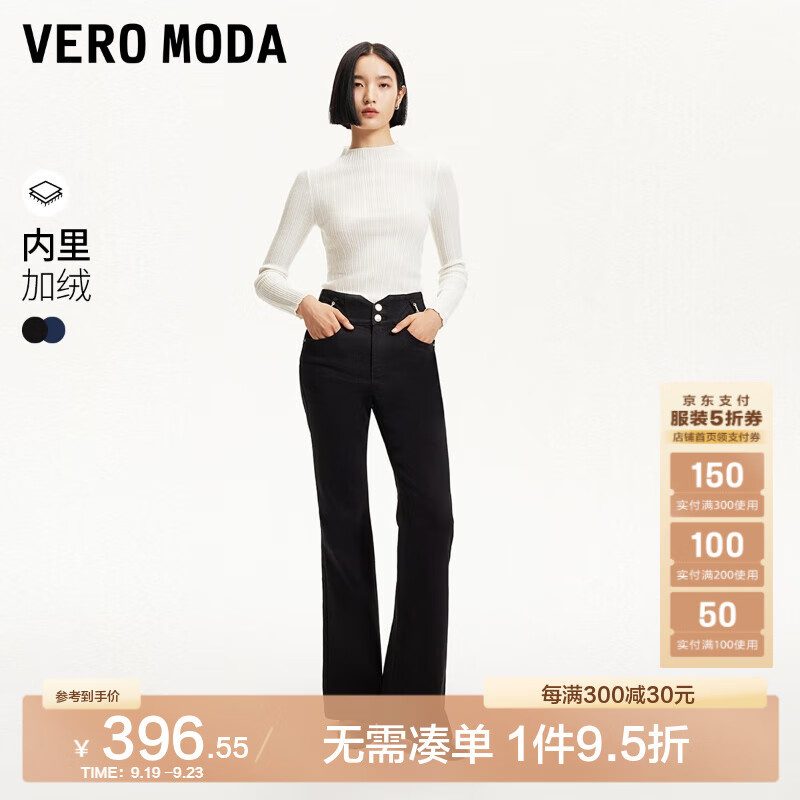 VEROMODA牛仔裤女2024早秋明线珠钻金属装饰喇叭裤时尚休闲 黑牛仔色 170/72A/L