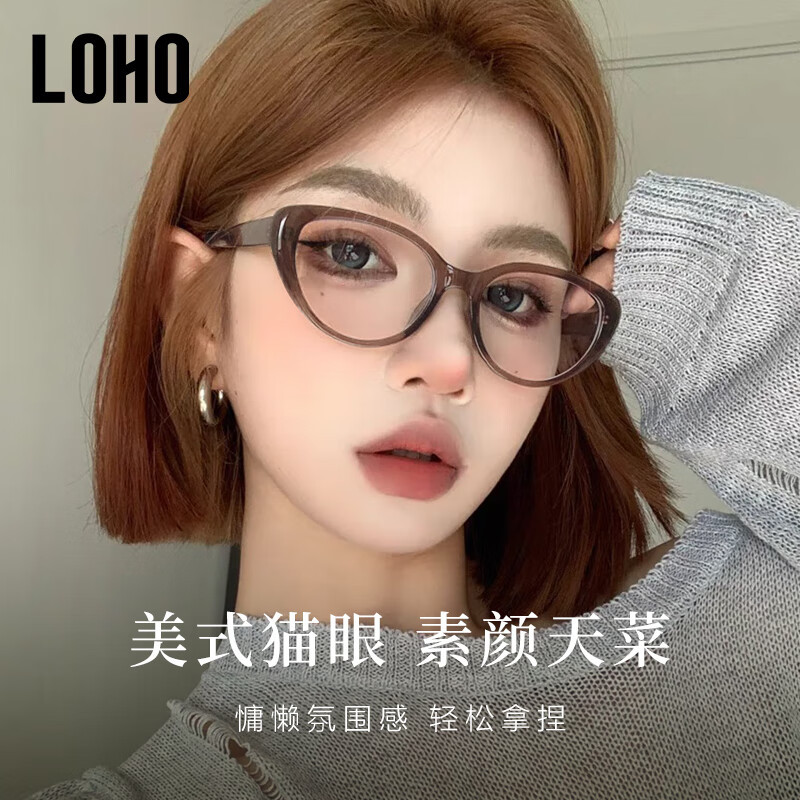 LOHO复古橘猫眼近视眼镜散光防蓝光镜架素颜黑眼睛框可配高度数镜片 无度数防蓝光镜片【日常护目】 德国蔡司授权